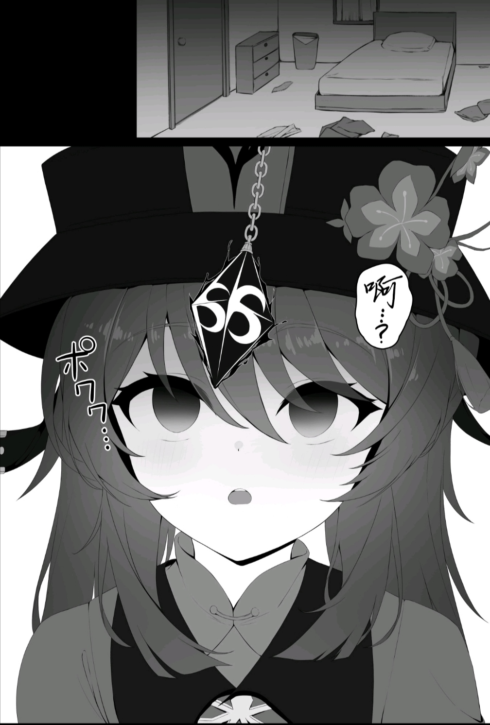 胡桃ちゃんと共に (原神)