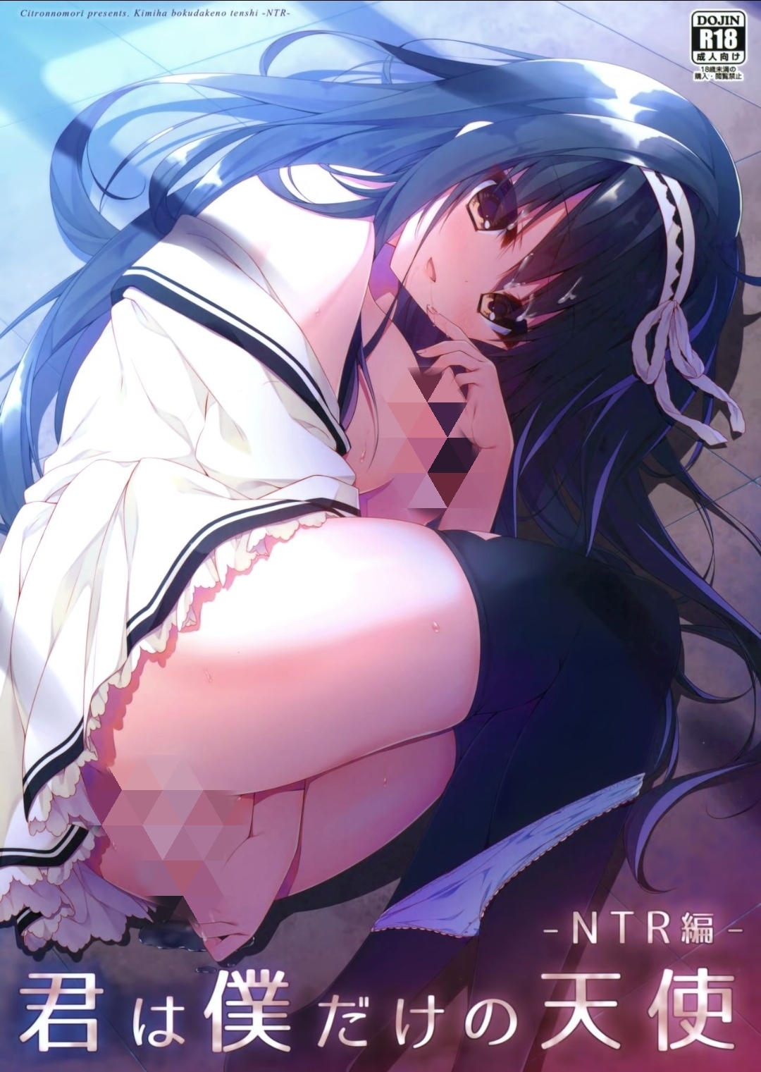 你是我的天使   纯爱/NTR    84M