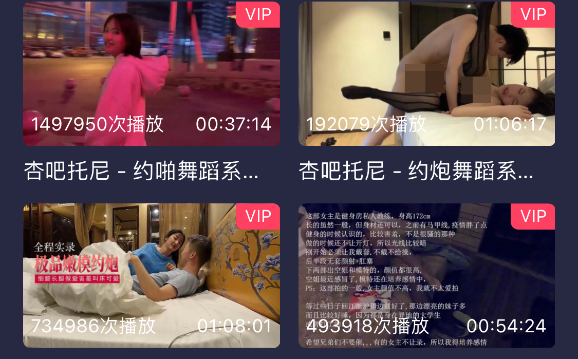 求这个泡良舞蹈系妹子的作品或者搜索方式