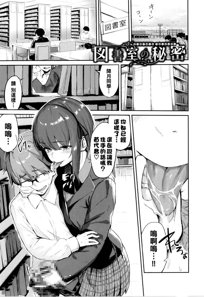 図书室の秘密-(70MB/20P)