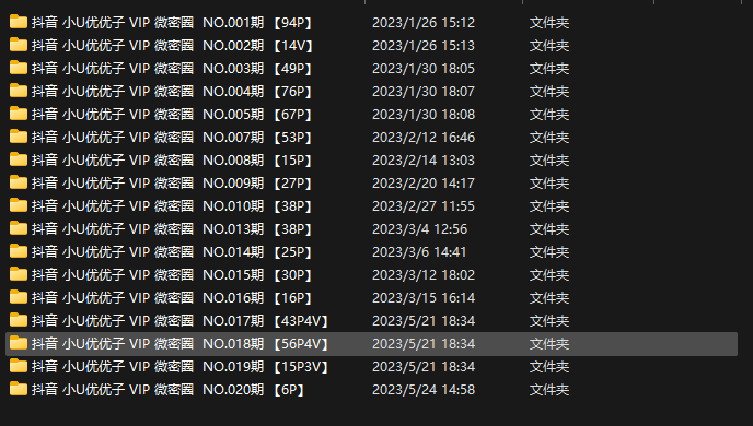 【微密圈】抖音小U优优子微密图频【合集】【610P+25V】【623MB百度云】