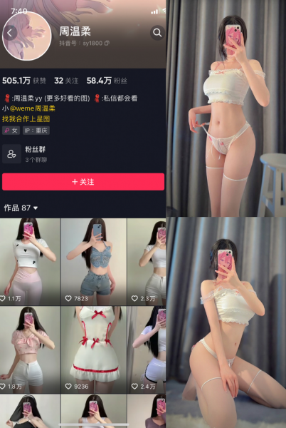 【微密圈】抖音周温柔微密图频加抖音图频【合集】【588P+91V】【403MB百度云】