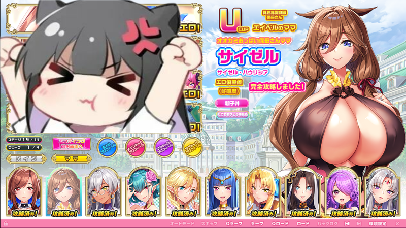 もっと！孕ませ！炎のおっぱい異世界 おっぱいメイド学園！Append+ASMR