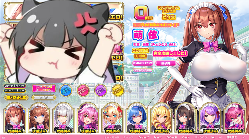 もっと！孕ませ！炎のおっぱい異世界 おっぱいメイド学園！Append+ASMR