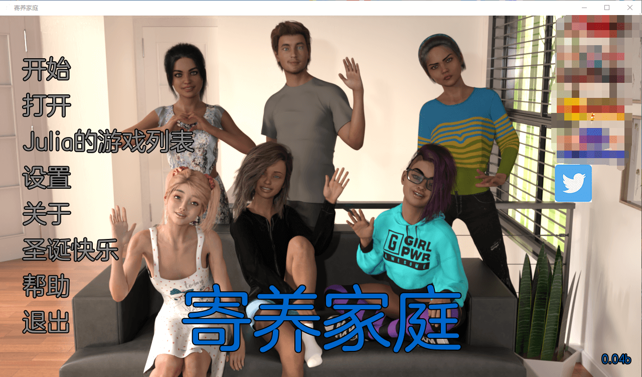 【欧美SLG汉化】寄养家庭-肏朋友的妈妈