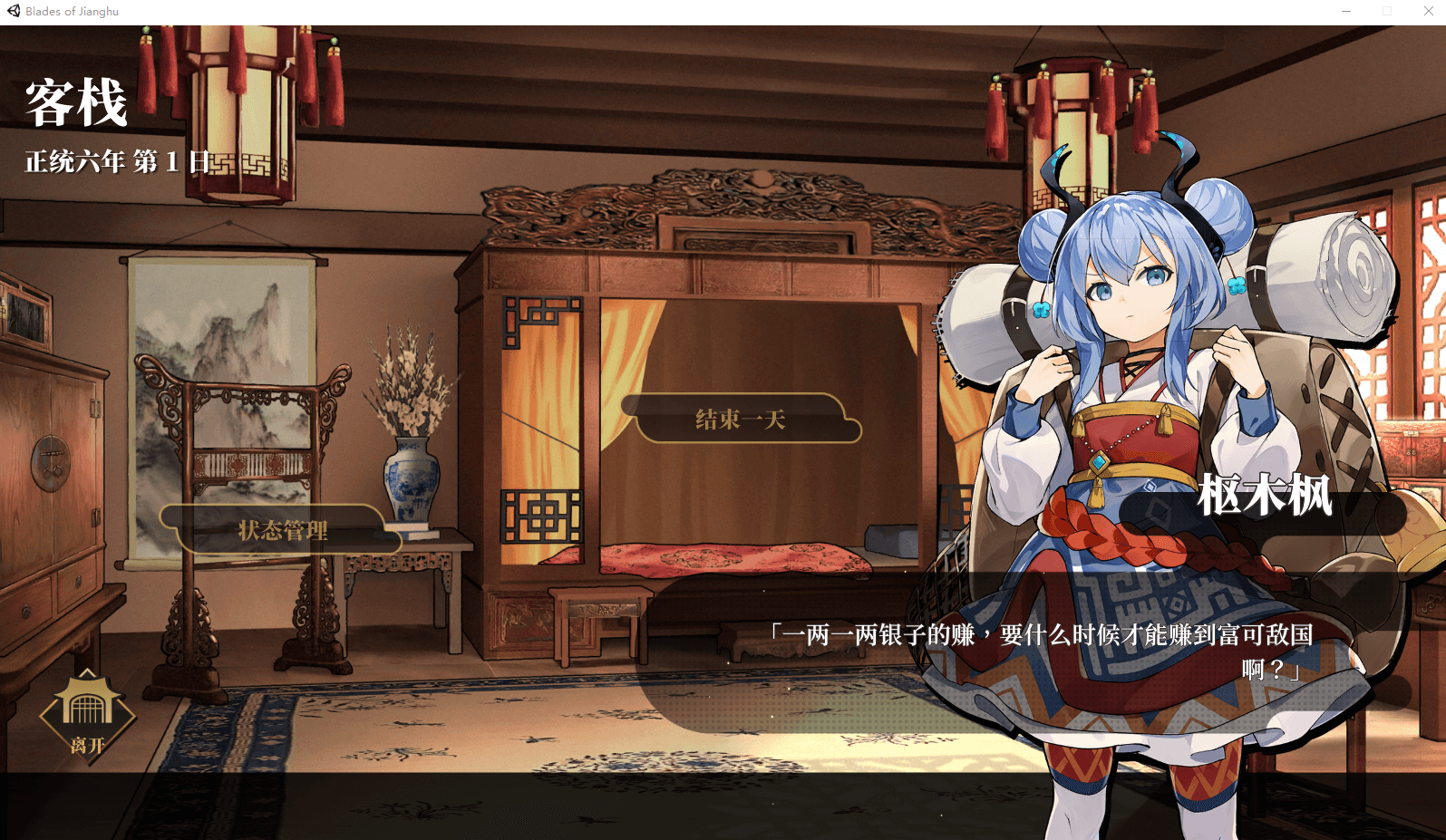 【武侠SLG动态】剑侠风尘恋曲 STEAM官方中文步兵版+集成DLC