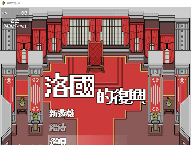 【RPG新作】洛国的复兴 STEAM官方中文版[福瑞]