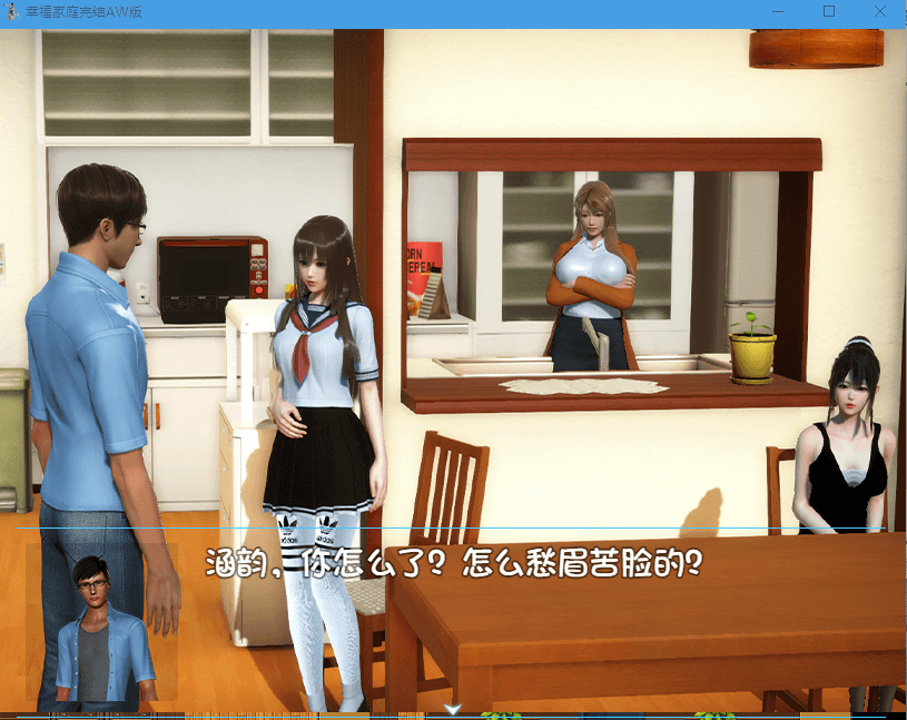 【国产RPG全动态】幸福家庭:完结AW破姐 官方中文版+番外