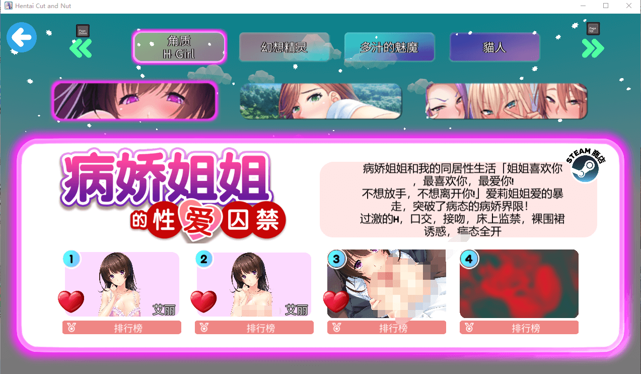 【SLG】绅士切切乐 -1.0.0 STEAM官方中文版+DLC