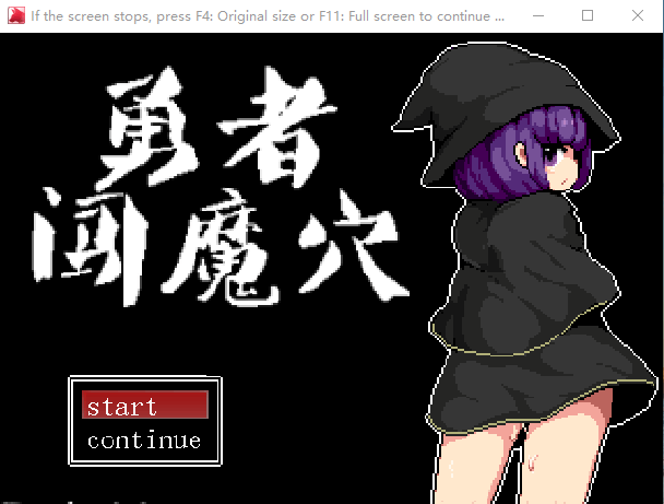 【RPG汉化】勇者闯魔穴