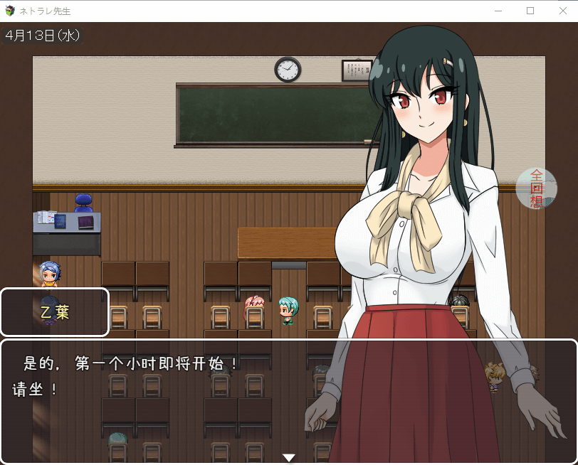 【RPGNTR汉化】寝取老师日记