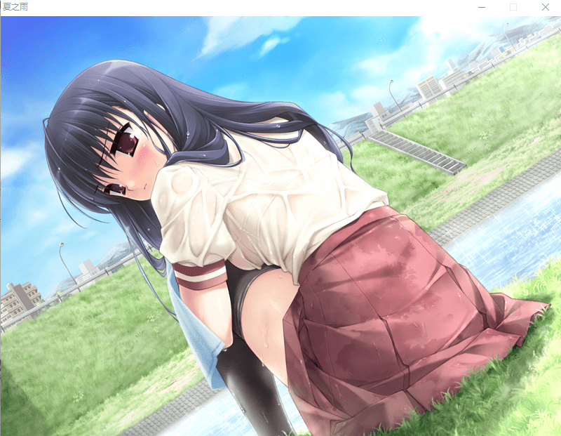【GAL汉化】夏之雨