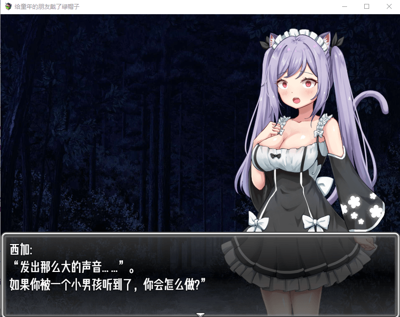 【绿帽RPGNTR】给童年的朋友戴了绿帽子 汉化中文版