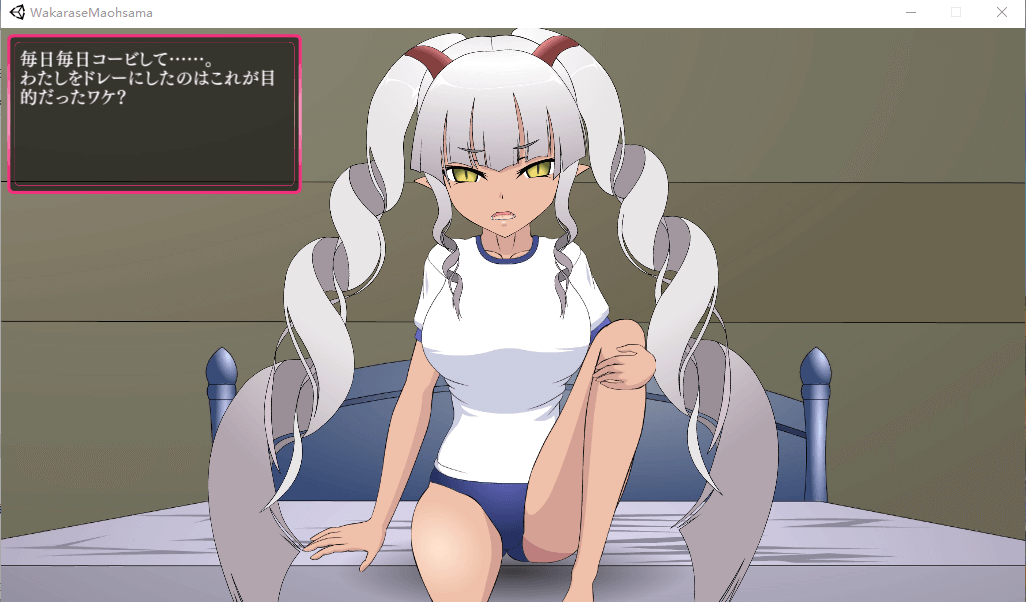 【互动SLG新作】讓我知道妳的厲害吧！魔王大人 DL正式版[生肉]