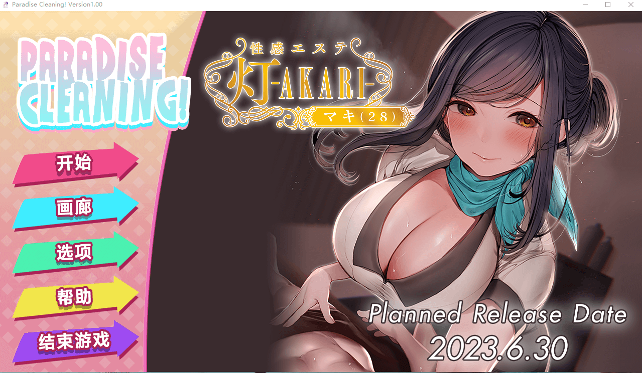 【SLG】Sexual Massage shop -AKARI STEAM官方中文版