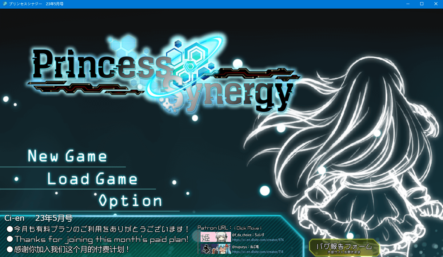 【神级RPG丝滑动态】公主协同效应23.5月云汉化 【更新】
