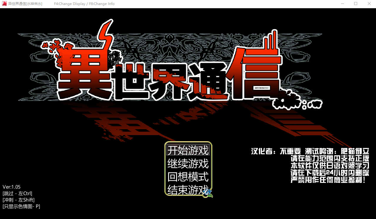 【日系RPG动态】异世界通讯 異世界通信 V1.05 精翻版+全回想
