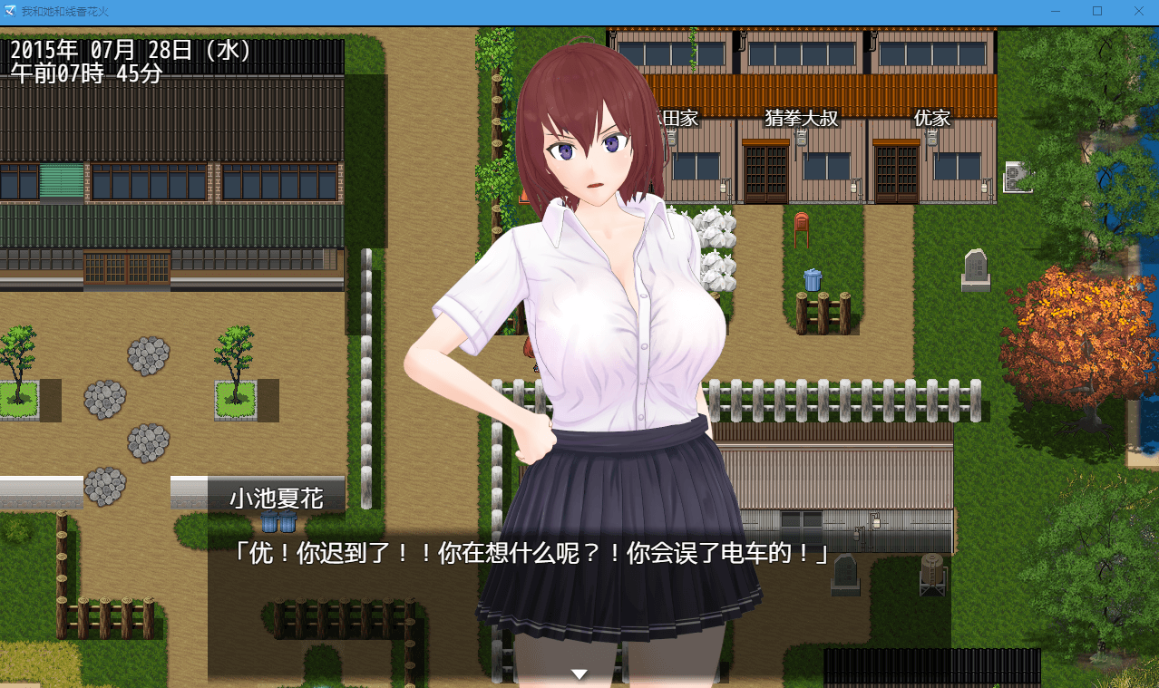 【日系RPG动态】我和她和线香花火 Ver1.02 精翻汉化版