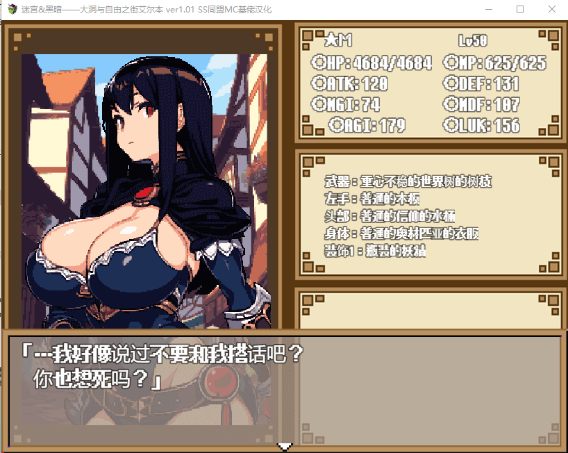 【爆款RPG动态】迷宫与黑暗:大洞和自由之街艾尔本 精翻汉化版