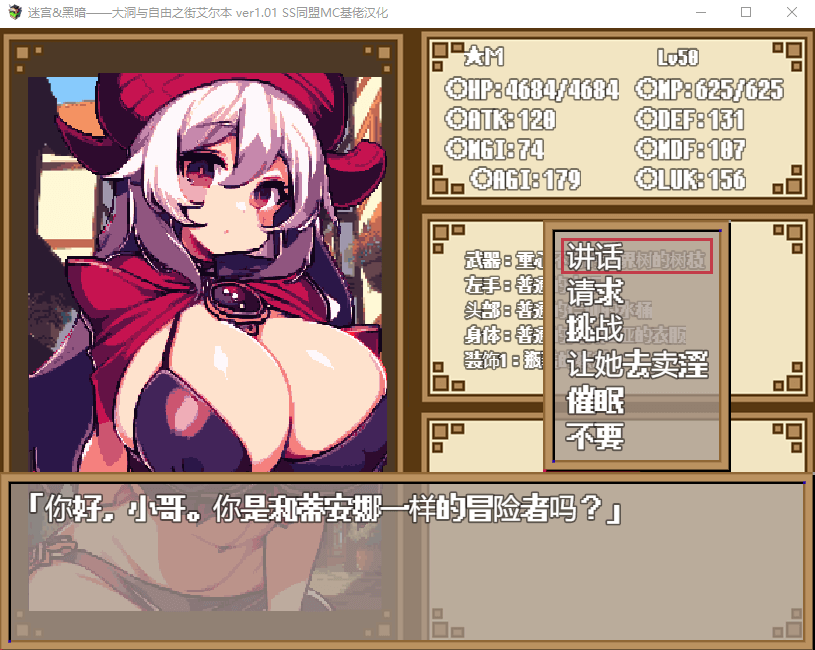 【爆款RPG动态】迷宫与黑暗:大洞和自由之街艾尔本 精翻汉化版