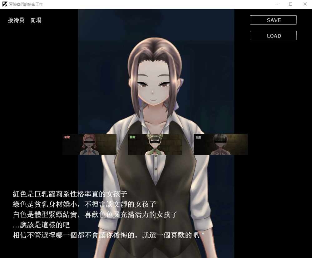 【互动SLG全动态】冒险者们的秘密工作 Ver1.01官方中文版