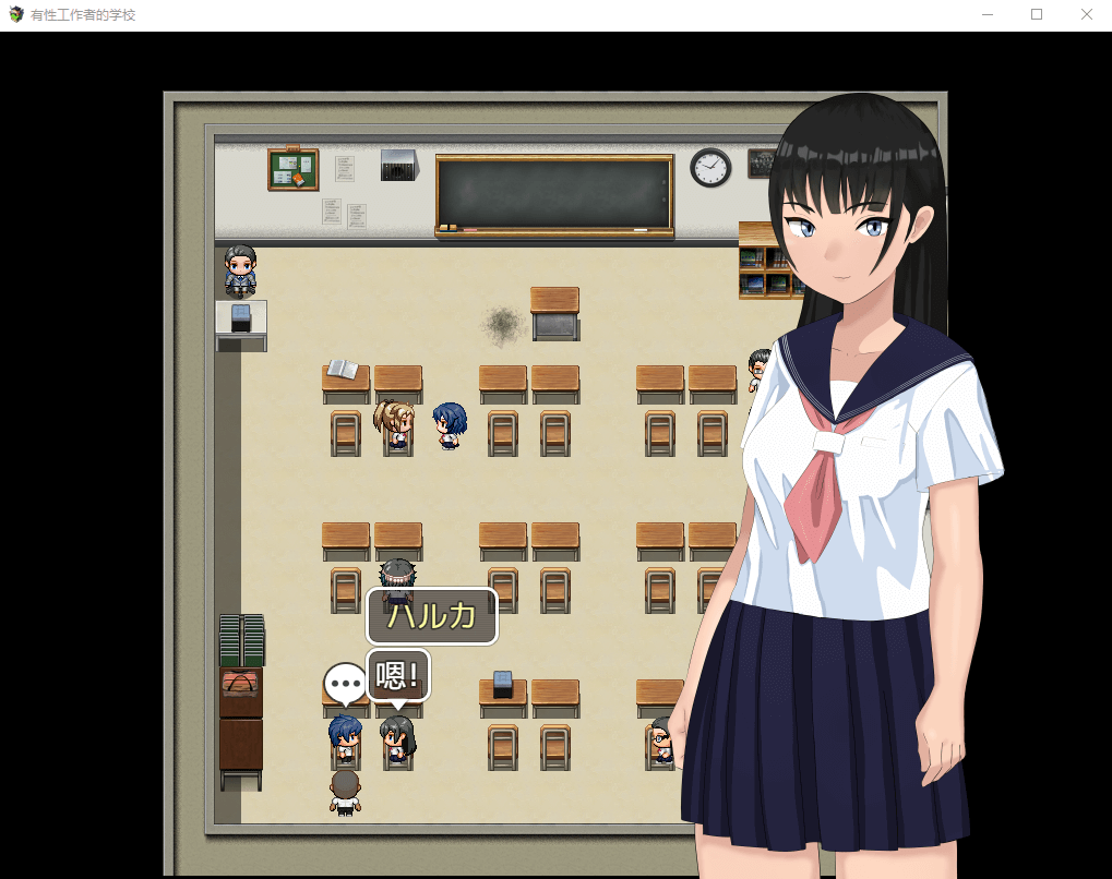 【日系RPG】有性工作者的学校汉化版