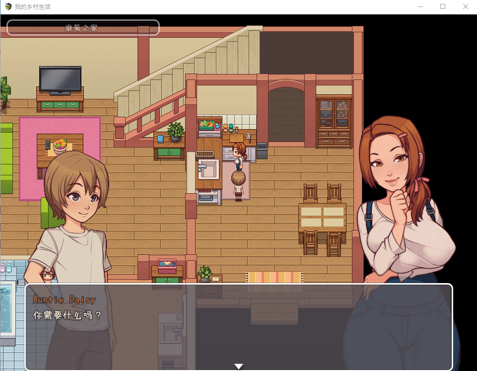 【RPG汉化】我的乡村生活 步兵