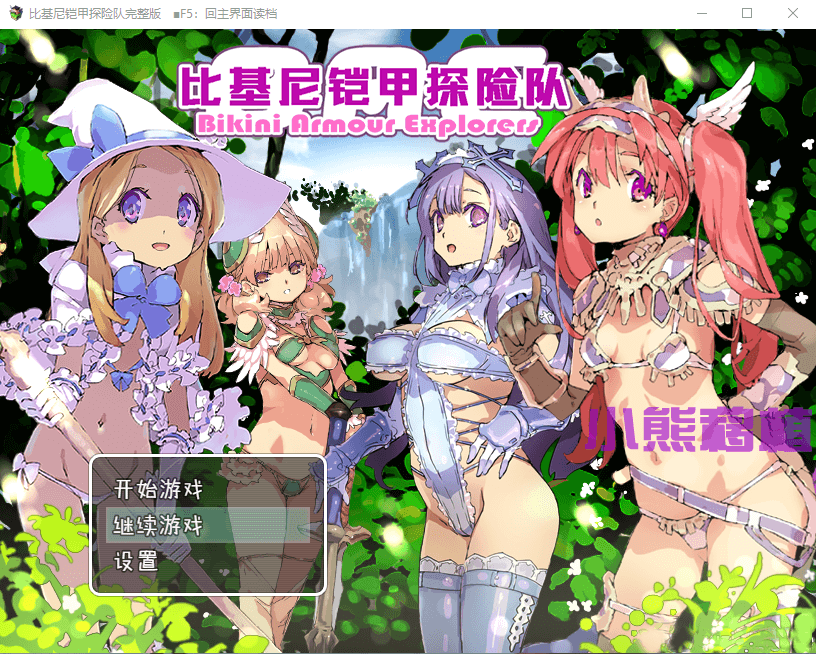 【RPG】比基尼铠甲小队 steam官中步兵