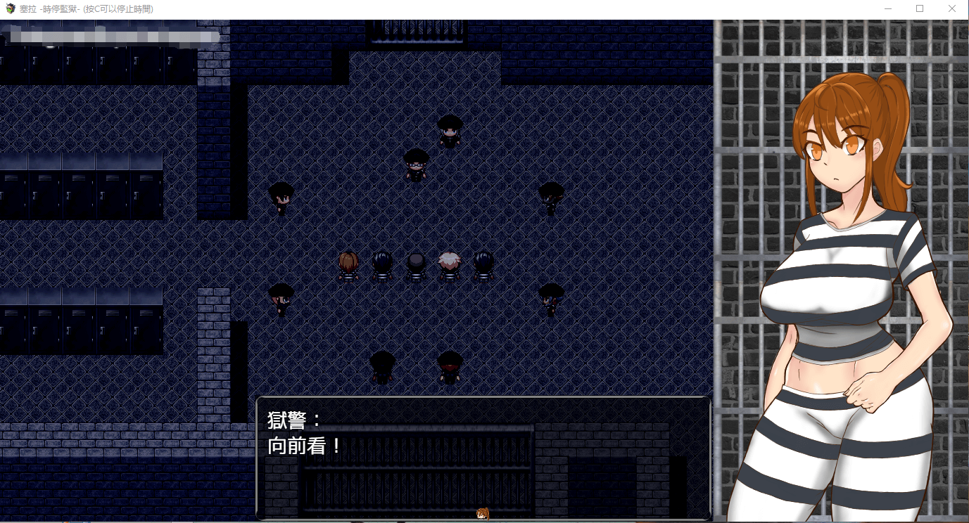 【潜行RPG】塞拉:时间停止的监狱 官方中文版