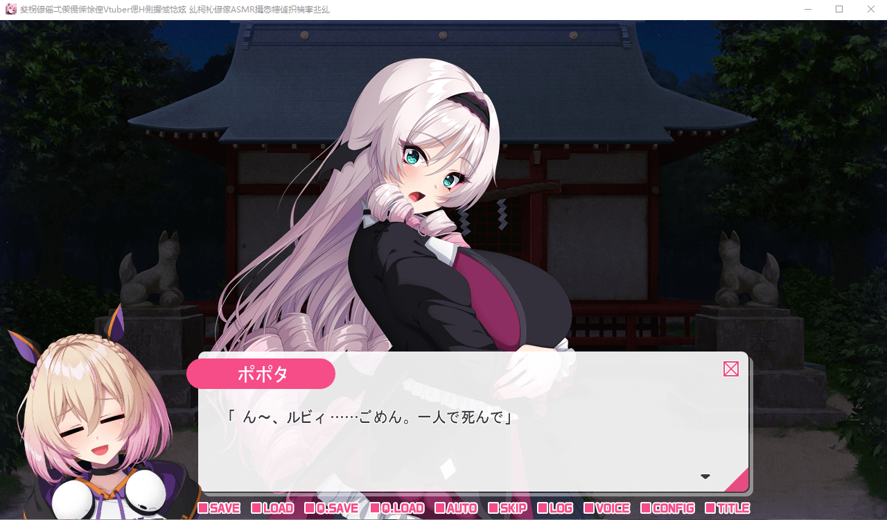 【ADV】Vtuber和H的同居生活画面から出てきた推しV[生肉][新作]