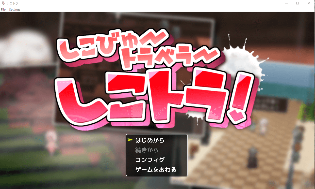 【SLG】西伯利亚旅行者しこびゅートラベラー v1.0.4[生肉]