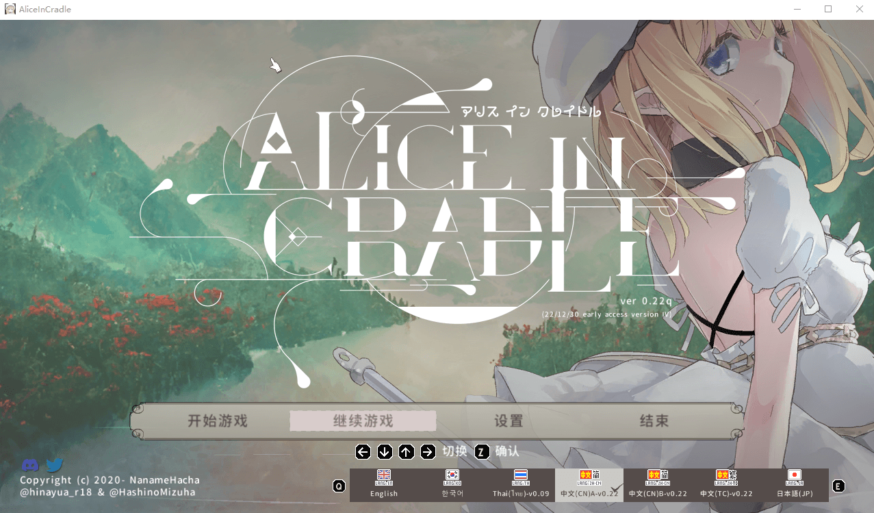 【动作ACT】爱丽丝的摇篮 V0.22q[更新]