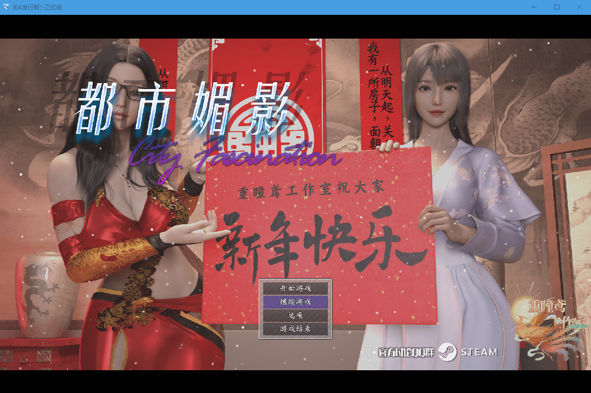 【都市RPG】都市媚影  官方中文正式版【更新】