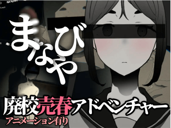 【恐怖互动SLG】manabiya废弃的学校 V1.43 DL官方完整版[生肉]