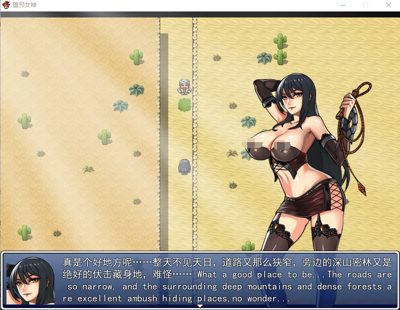 【神级RPG】墮邪女神 Ver1.092 中文步兵版+全存档