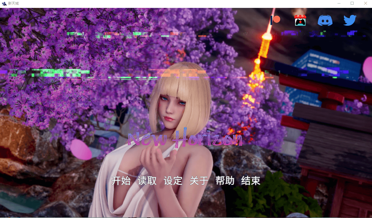 【国风SLG动态】新天域:New Horizon v0.1.5 官方中文步兵版
