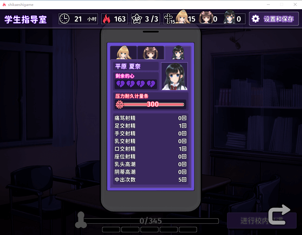 【SLG】复仇游戏：不发射就会死的游戏 精翻汉化版+存档