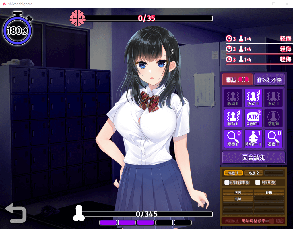 【SLG】复仇游戏：不发射就会死的游戏 精翻汉化版+存档