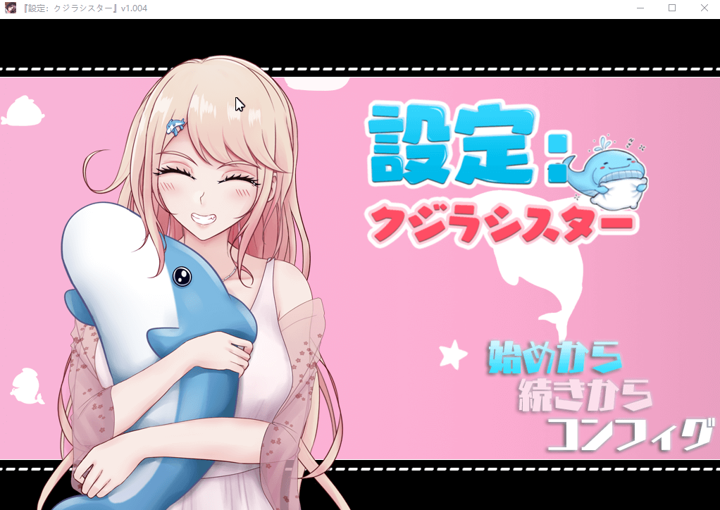 【妹系精品RPG】和妹妹的共同生活 V1.004 云翻汉化版