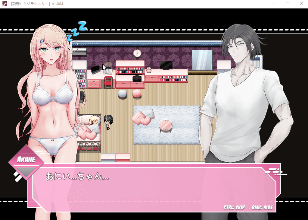 【妹系精品RPG】和妹妹的共同生活 V1.004 云翻汉化版
