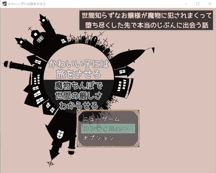【RPG动态】金发大小姐的旅行冒险 云汉化版