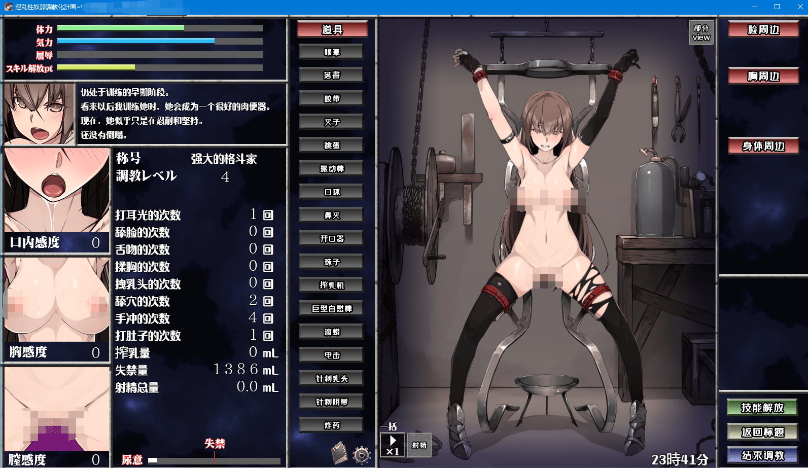 【SLG】奇妙奴隶教育化计画V2.0精翻汉化版