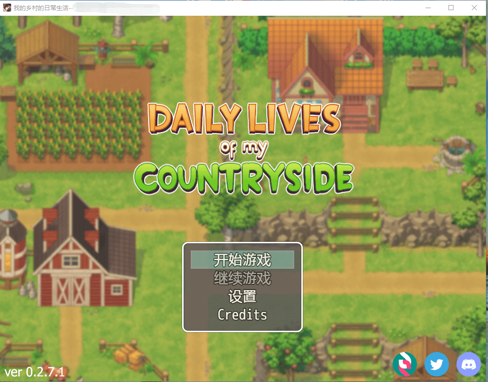 【欧美SLG】我的乡村日常生活 ver0.271精翻汉化版