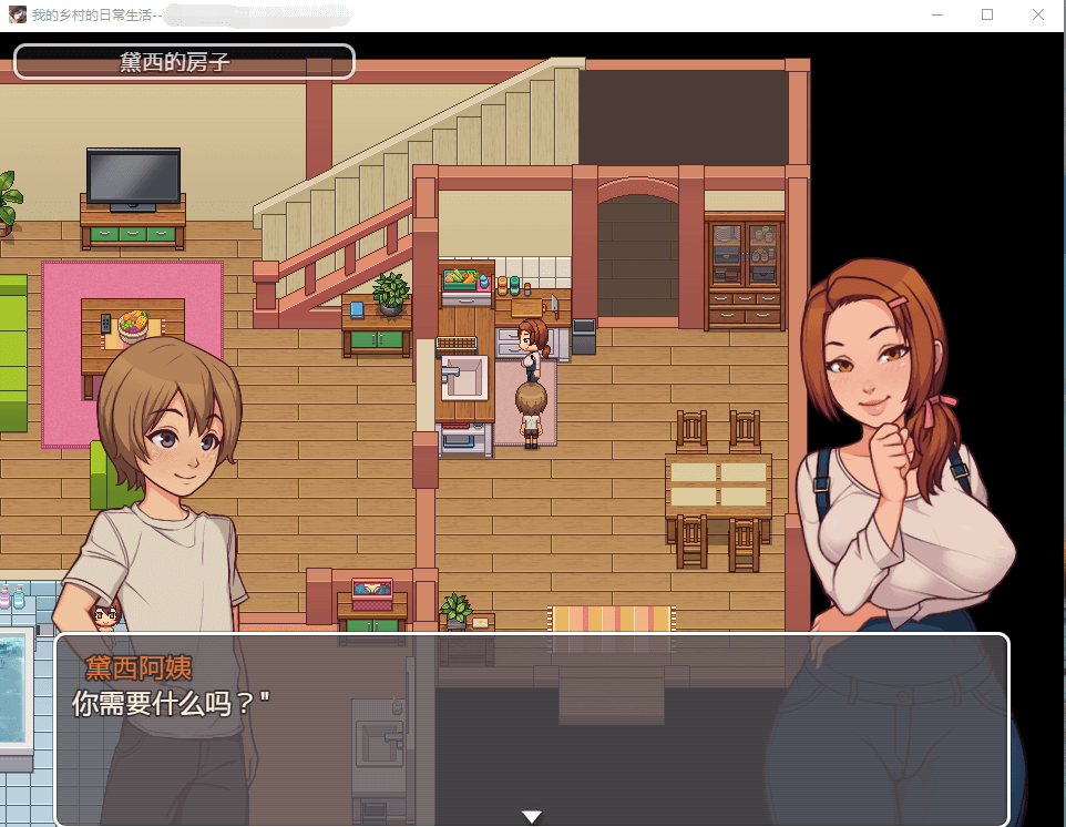 【欧美SLG】我的乡村日常生活 ver0.271精翻汉化版