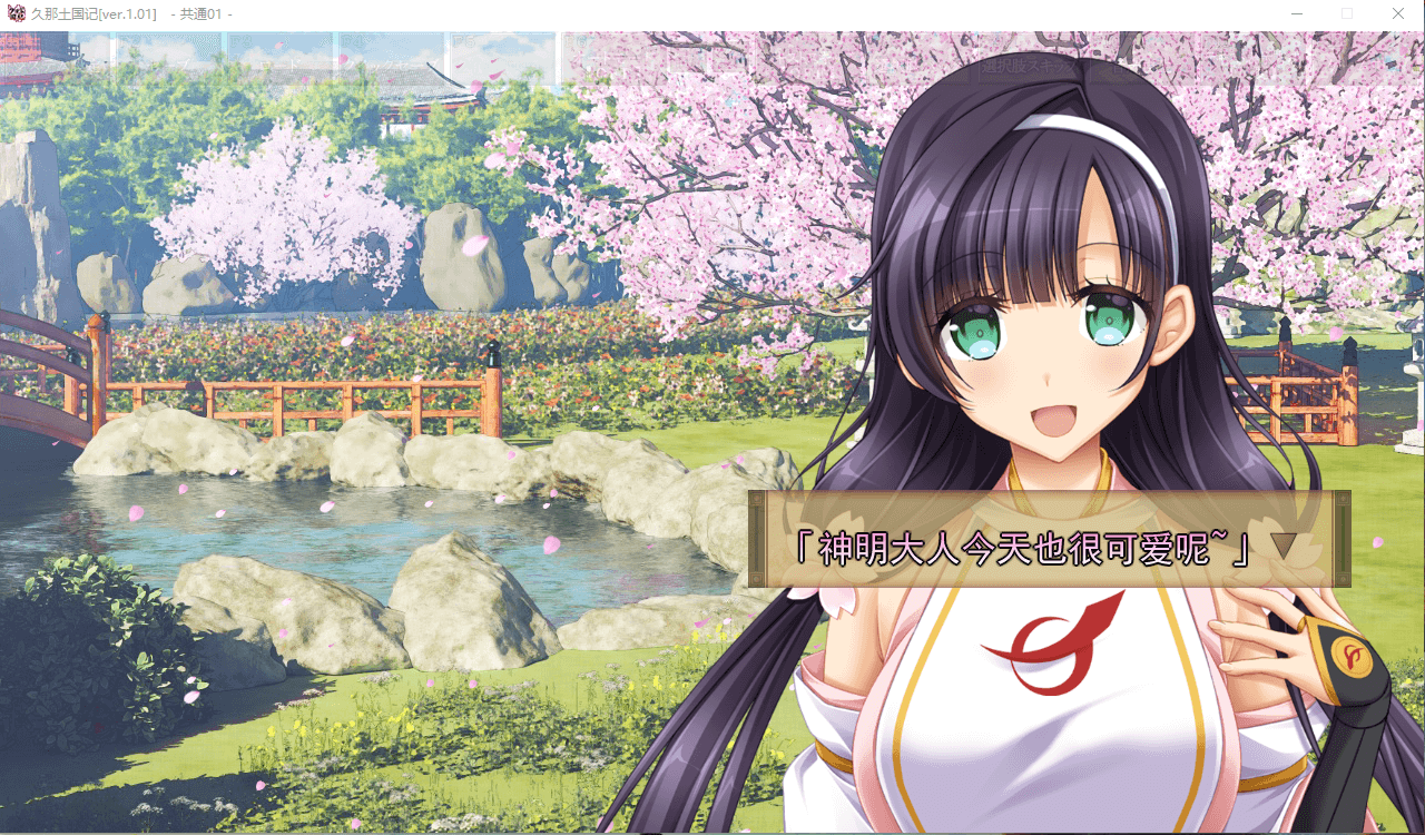 【ADV】「[Purple Software] クナド国記  久那土国记 汉化硬盘版