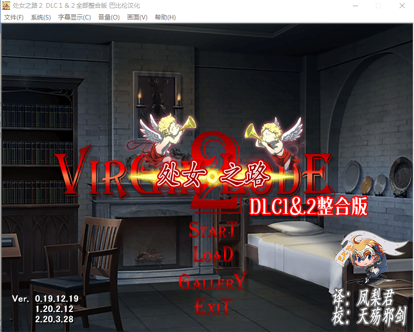 【战略SLG】少女之路2代：初夜权强夺主教再临 DLC1-2 整合汉化版
