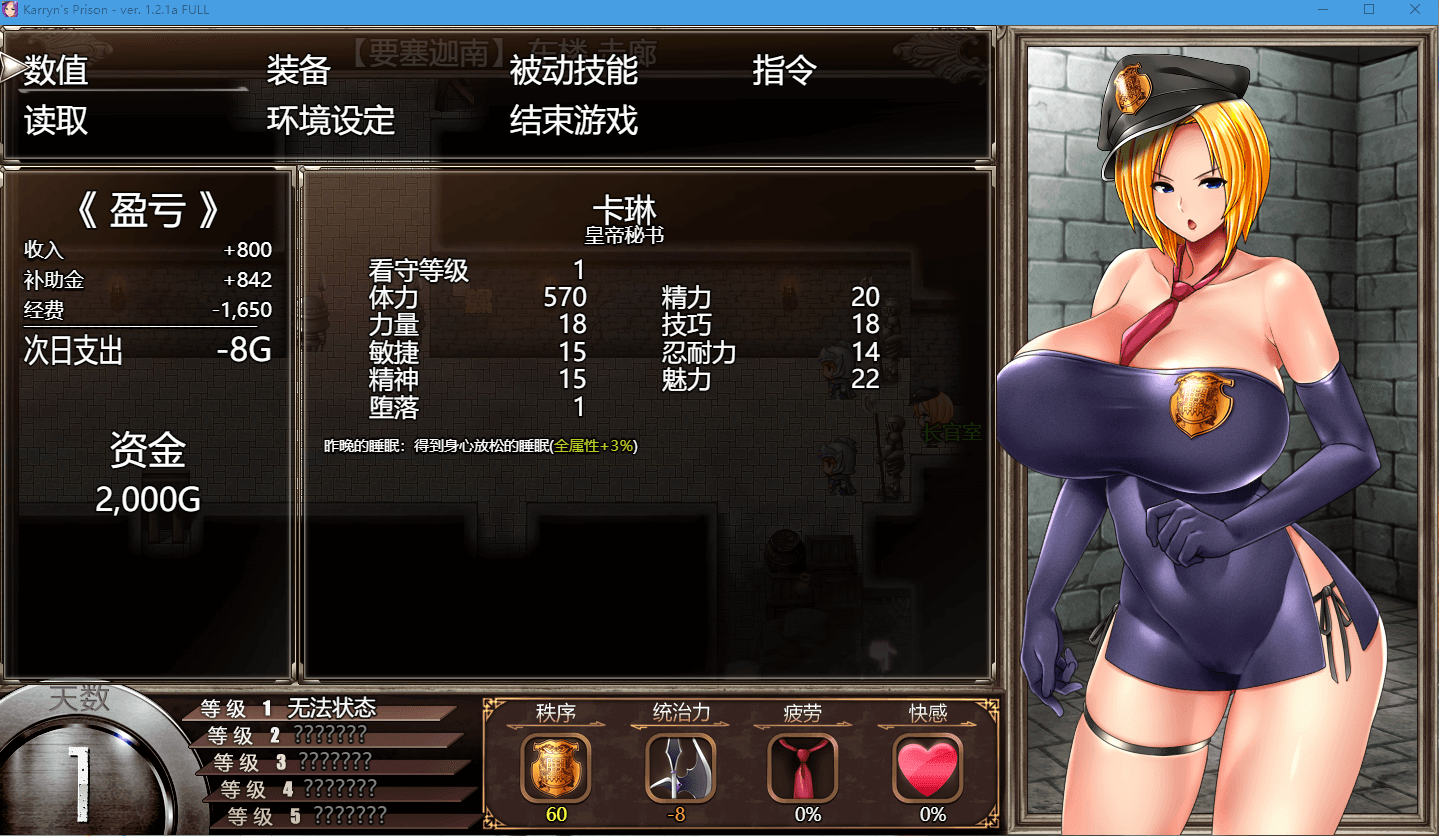 【爆款RPG动态】 V1.21a FULL官中步兵作弊版+毛发DLC