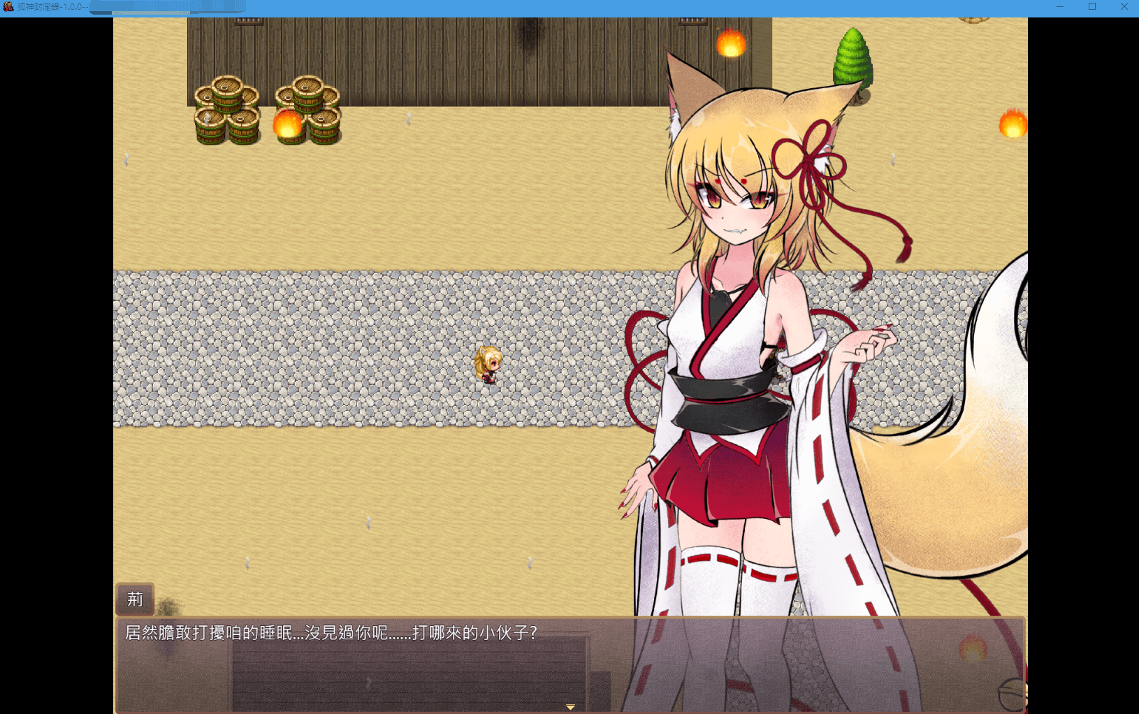 【爆款RPG动态】狐神封银录 官方中文步兵版