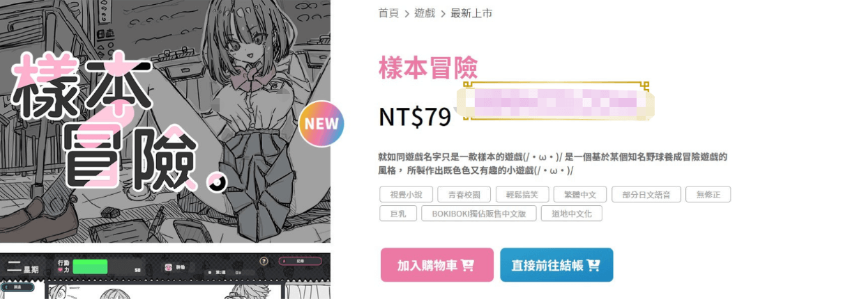 【养成互动SLG】样本冒险 Ver2.11 官方中文步兵版pc+安卓