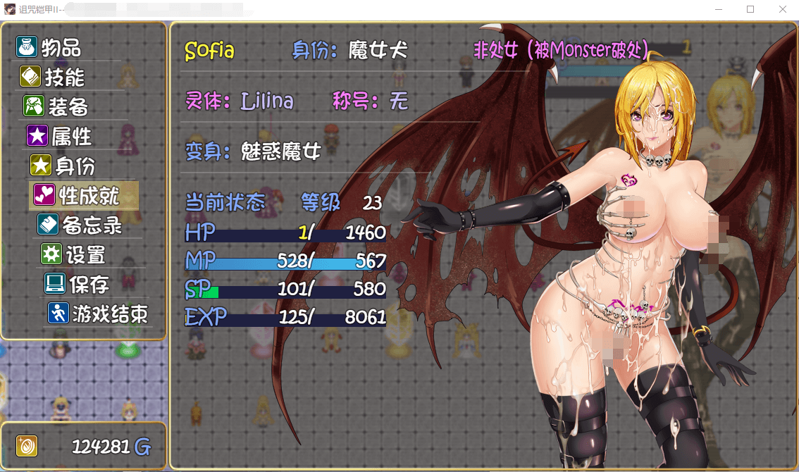 【神作RPG动态】诅咒铠甲2:灵魔女传奇 V4.92官中步兵作弊版+存档